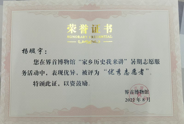 楊璇宇獎(jiǎng)狀.jpg