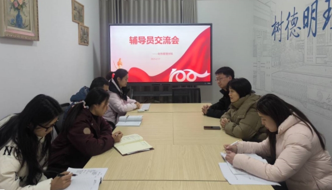 2月輔導(dǎo)員交流1_副本.jpg