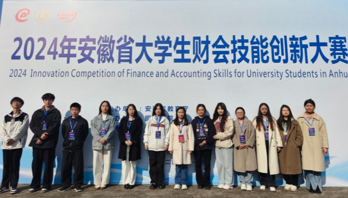 2024財(cái)會(huì)技能創(chuàng)新大賽_副本.jpg