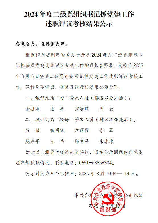 公示.png