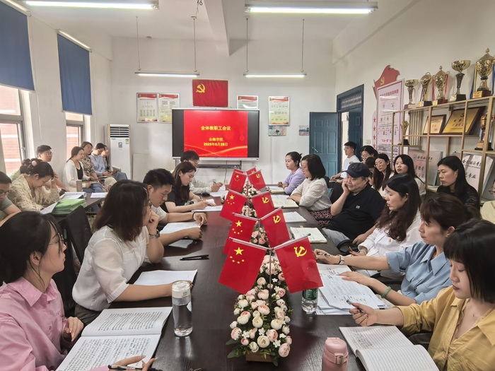 照片全體教職工會議.jpg
