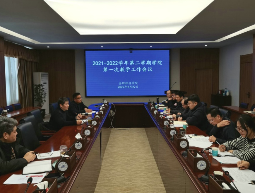 教學會議.jpg